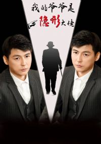 �ҵ�үү�����δ���