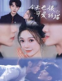 ����Ҳ�ܿɰ���è